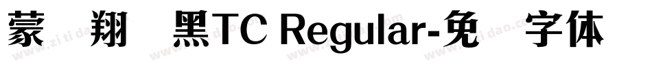 蒙纳翔鹤黑TC Regular字体转换
